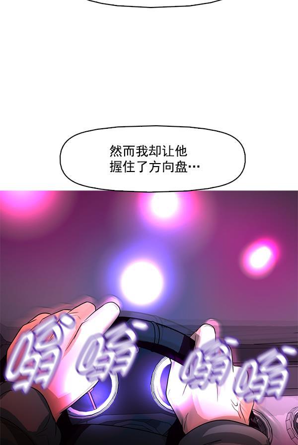 秘密教学漫画韩漫全集-第119话无删减无遮挡章节图片 