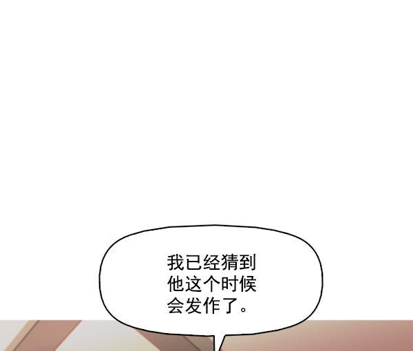 秘密教学漫画韩漫全集-第119话无删减无遮挡章节图片 