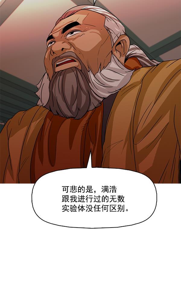 秘密教学漫画韩漫全集-第119话无删减无遮挡章节图片 