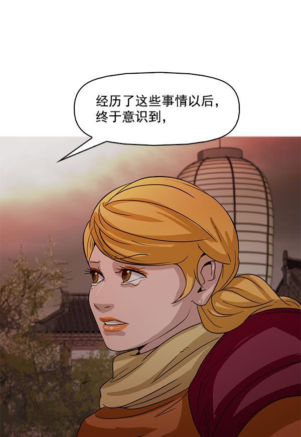 秘密教学漫画韩漫全集-第119话无删减无遮挡章节图片 