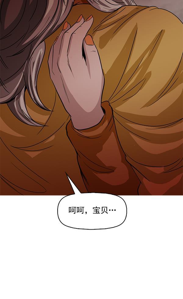 秘密教学漫画韩漫全集-第119话无删减无遮挡章节图片 