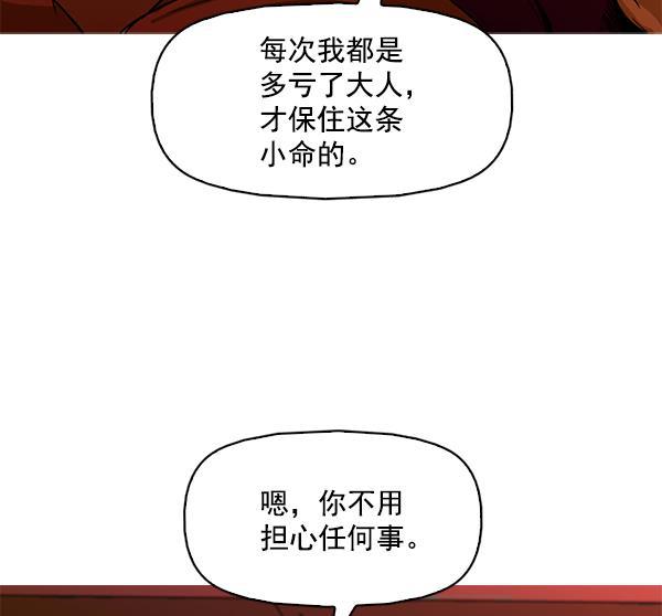 秘密教学漫画韩漫全集-第119话无删减无遮挡章节图片 