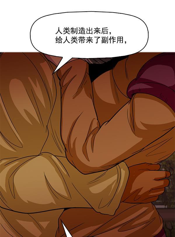 秘密教学漫画韩漫全集-第119话无删减无遮挡章节图片 