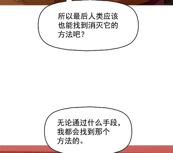 秘密教学漫画韩漫全集-第119话无删减无遮挡章节图片 