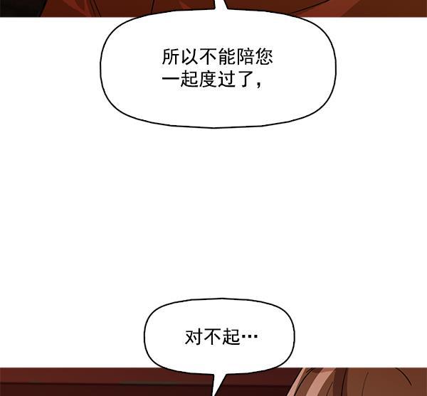 秘密教学漫画韩漫全集-第119话无删减无遮挡章节图片 