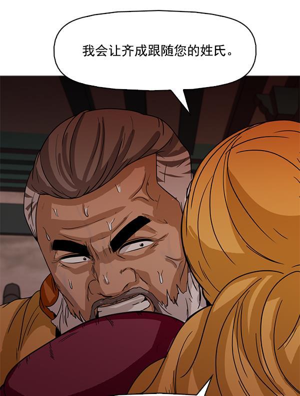 秘密教学漫画韩漫全集-第119话无删减无遮挡章节图片 