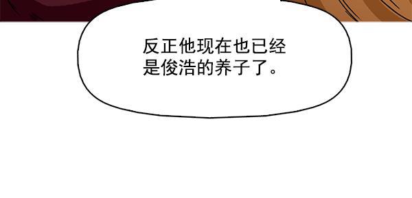 秘密教学漫画韩漫全集-第119话无删减无遮挡章节图片 