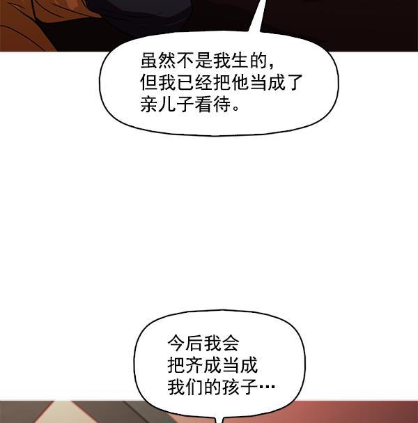 秘密教学漫画韩漫全集-第119话无删减无遮挡章节图片 