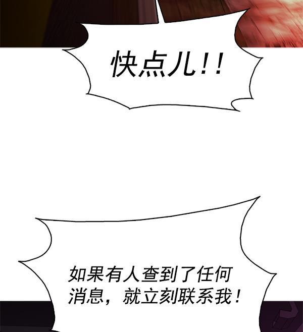 秘密教学漫画韩漫全集-第119话无删减无遮挡章节图片 