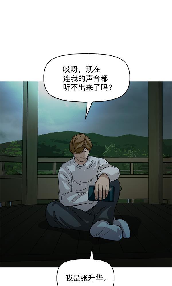 秘密教学漫画韩漫全集-第119话无删减无遮挡章节图片 