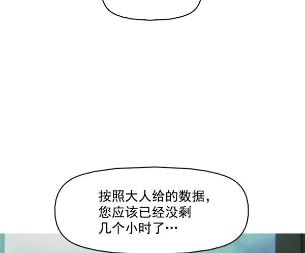 秘密教学漫画韩漫全集-第119话无删减无遮挡章节图片 