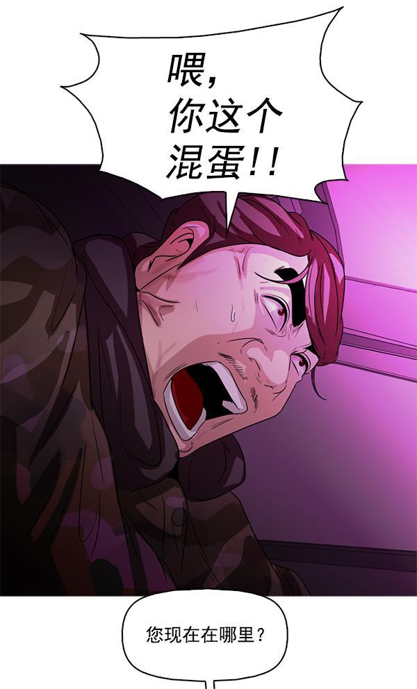 秘密教学漫画韩漫全集-第119话无删减无遮挡章节图片 