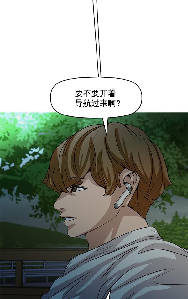 秘密教学漫画韩漫全集-第119话无删减无遮挡章节图片 