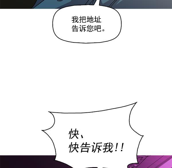 秘密教学漫画韩漫全集-第119话无删减无遮挡章节图片 