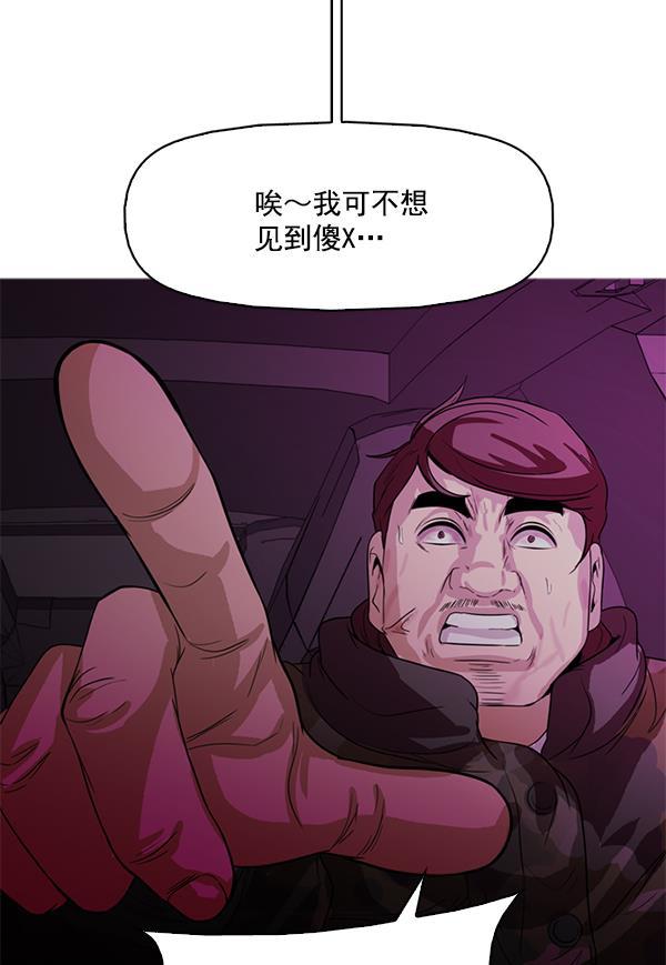 秘密教学漫画韩漫全集-第119话无删减无遮挡章节图片 