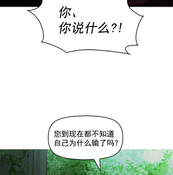 秘密教学漫画韩漫全集-第119话无删减无遮挡章节图片 