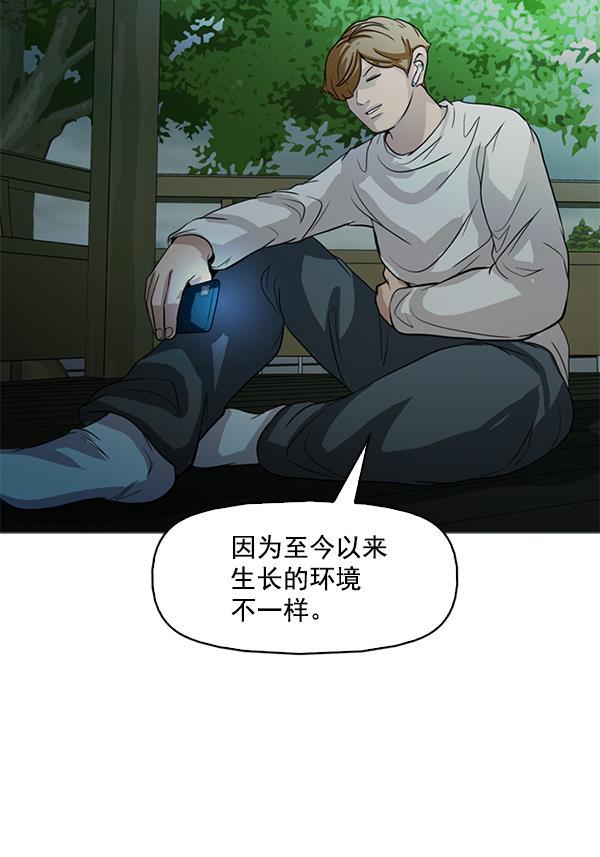 秘密教学漫画韩漫全集-第119话无删减无遮挡章节图片 