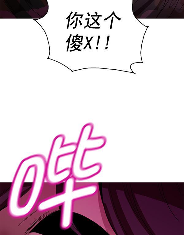 秘密教学漫画韩漫全集-第119话无删减无遮挡章节图片 