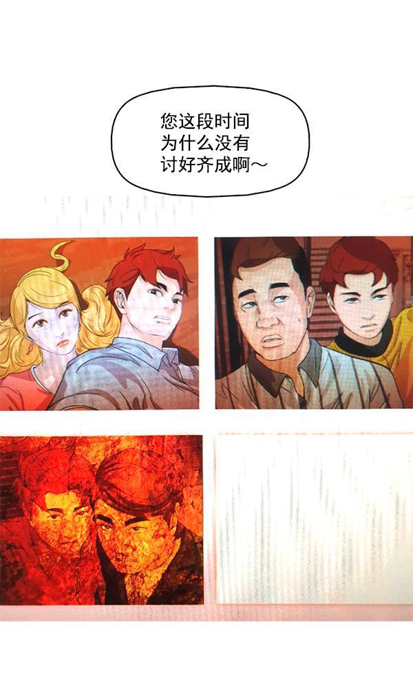 秘密教学漫画韩漫全集-第119话无删减无遮挡章节图片 