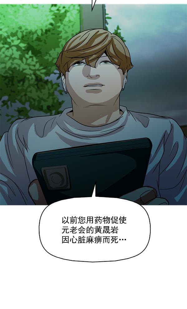 秘密教学漫画韩漫全集-第119话无删减无遮挡章节图片 