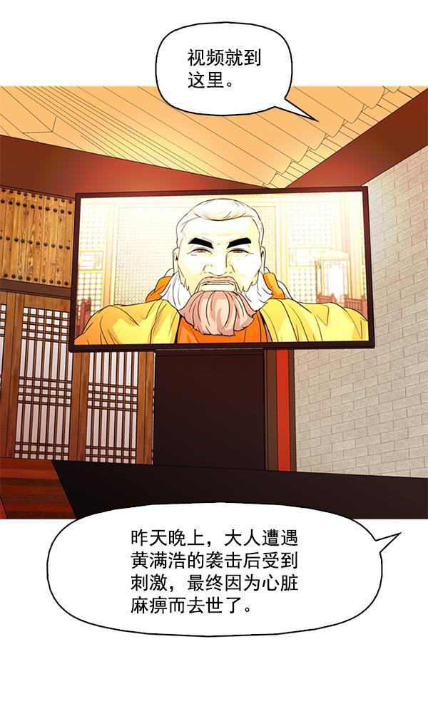 秘密教学漫画韩漫全集-第119话无删减无遮挡章节图片 