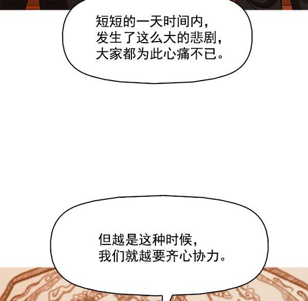 秘密教学漫画韩漫全集-第119话无删减无遮挡章节图片 