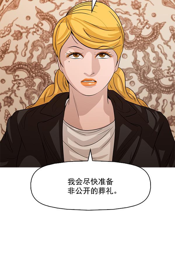 秘密教学漫画韩漫全集-第119话无删减无遮挡章节图片 