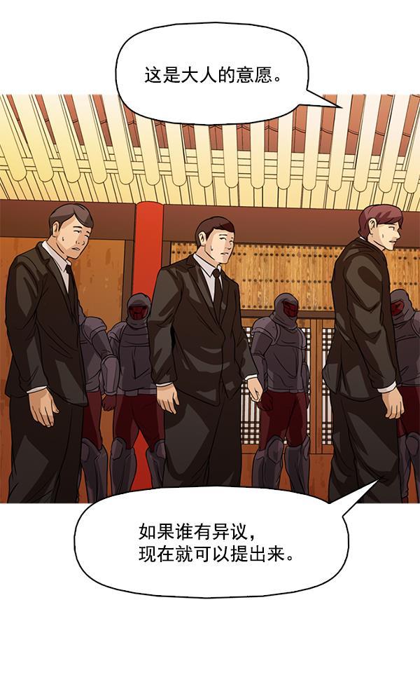 秘密教学漫画韩漫全集-第119话无删减无遮挡章节图片 