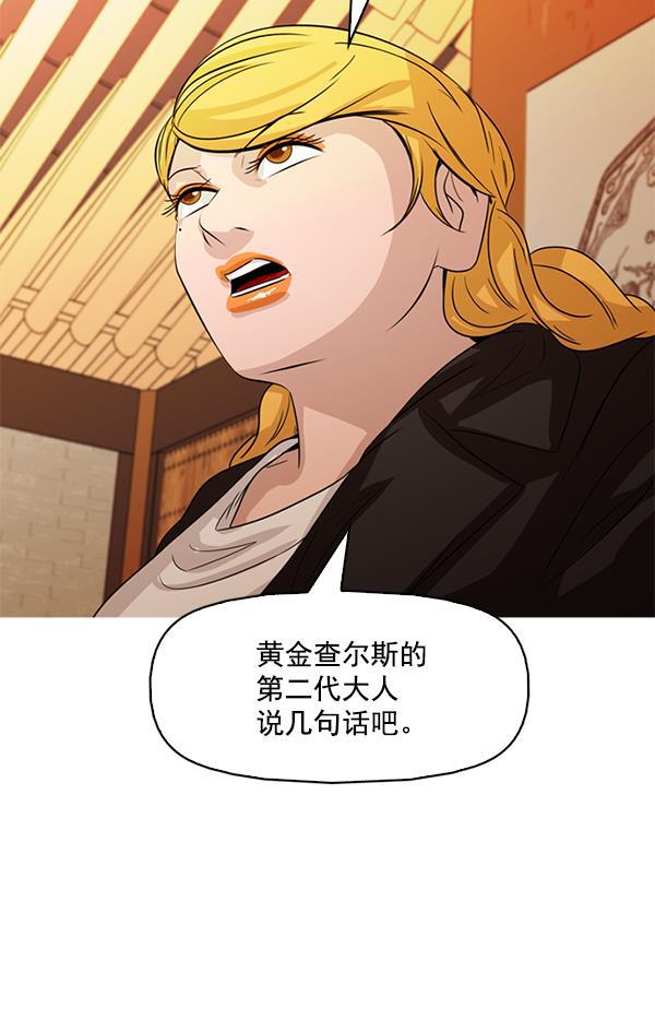 秘密教学漫画韩漫全集-第119话无删减无遮挡章节图片 