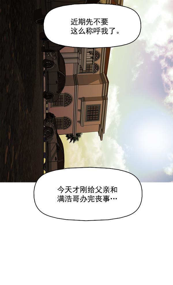 秘密教学漫画韩漫全集-第120话无删减无遮挡章节图片 