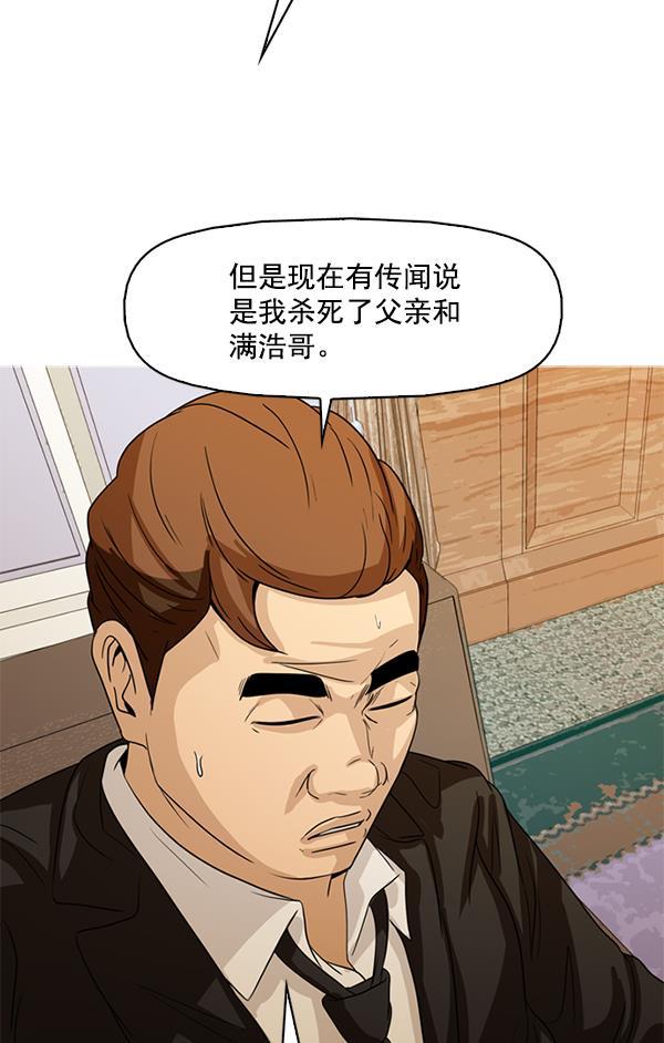 秘密教学漫画韩漫全集-第120话无删减无遮挡章节图片 