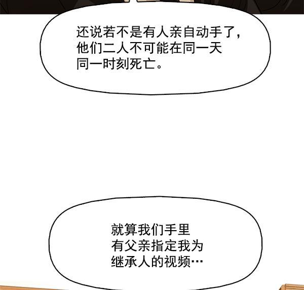 秘密教学漫画韩漫全集-第120话无删减无遮挡章节图片 