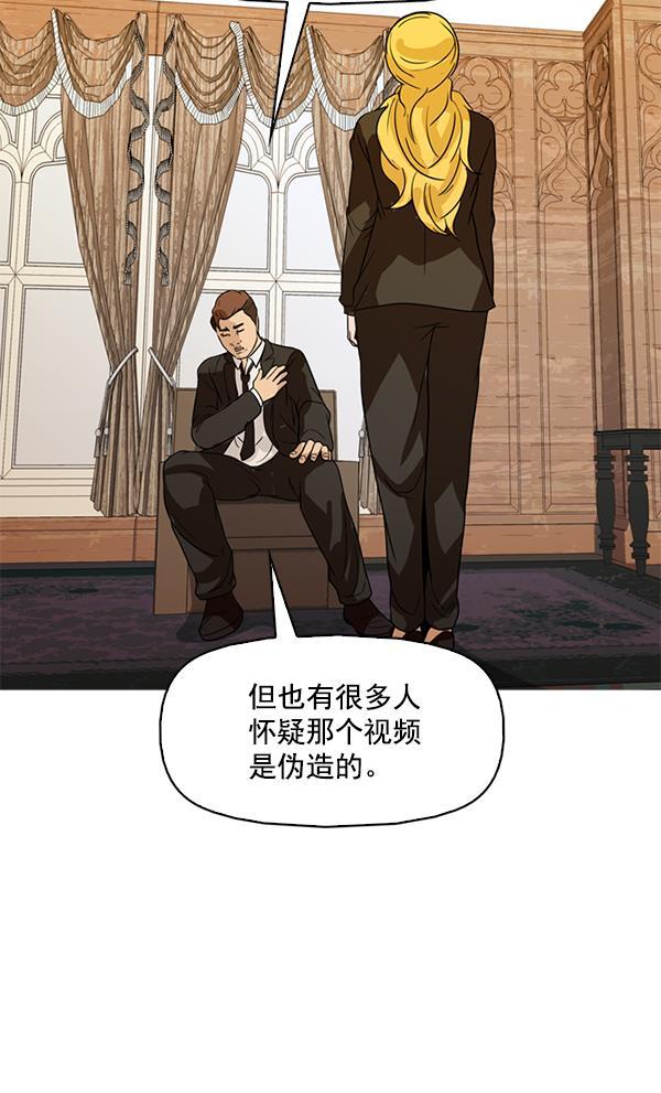 秘密教学漫画韩漫全集-第120话无删减无遮挡章节图片 