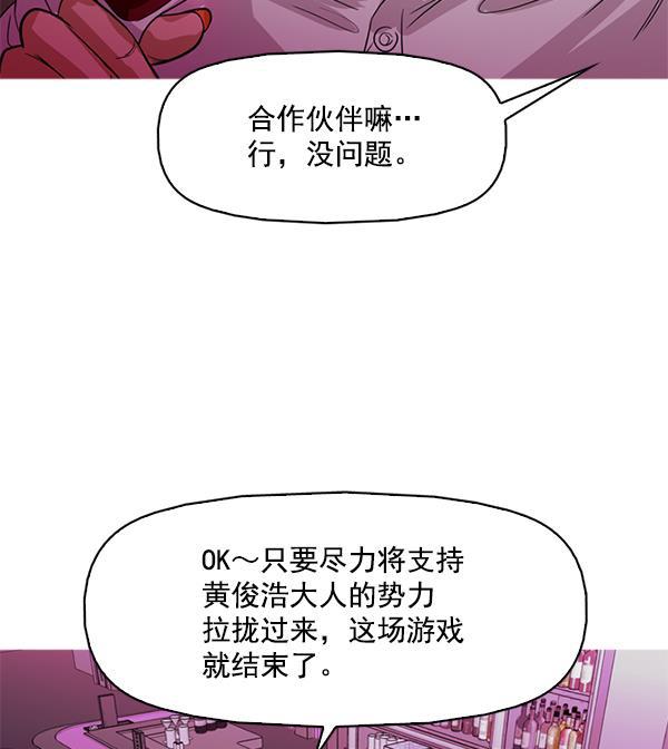 秘密教学漫画韩漫全集-第120话无删减无遮挡章节图片 