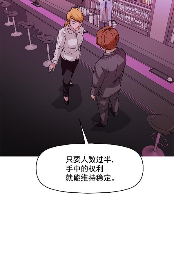 秘密教学漫画韩漫全集-第120话无删减无遮挡章节图片 