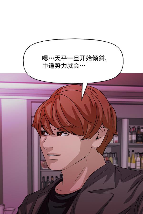 秘密教学漫画韩漫全集-第120话无删减无遮挡章节图片 