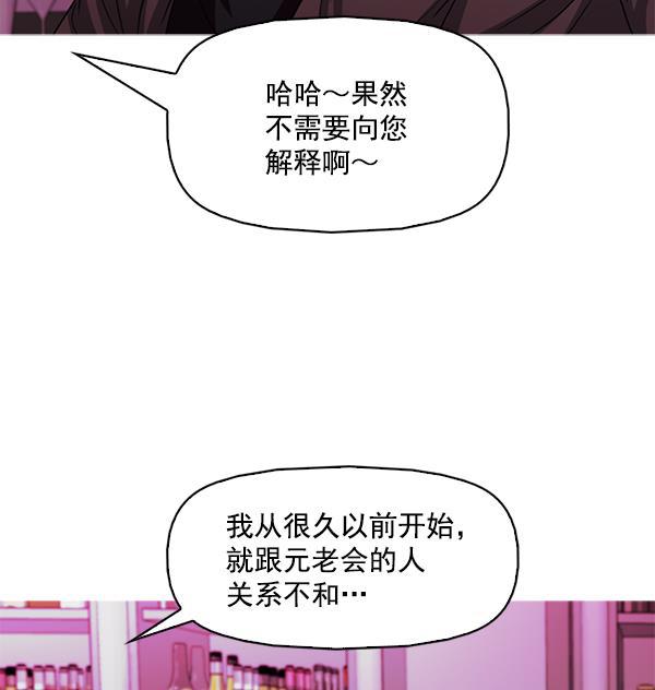 秘密教学漫画韩漫全集-第120话无删减无遮挡章节图片 