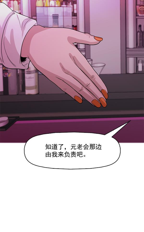 秘密教学漫画韩漫全集-第120话无删减无遮挡章节图片 