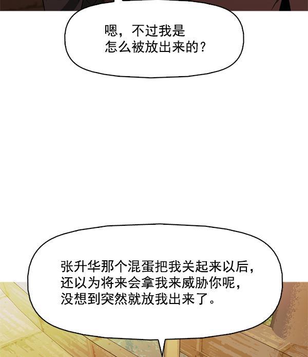 秘密教学漫画韩漫全集-第120话无删减无遮挡章节图片 