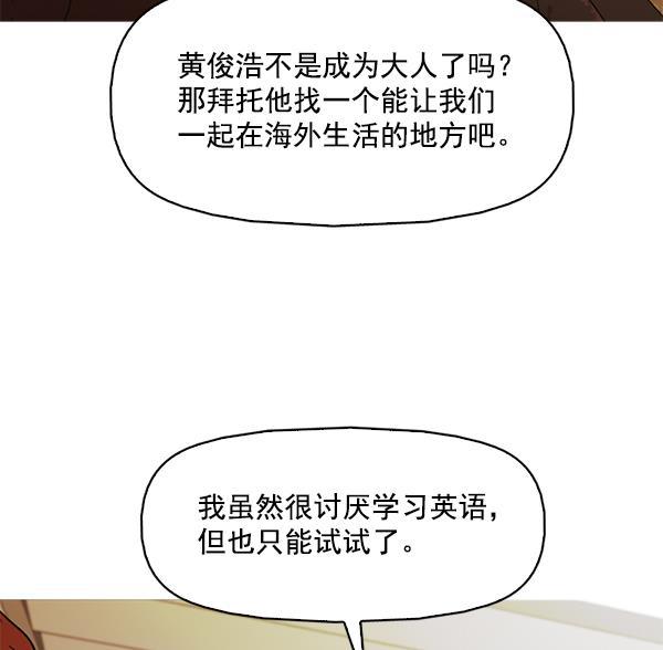 秘密教学漫画韩漫全集-第120话无删减无遮挡章节图片 