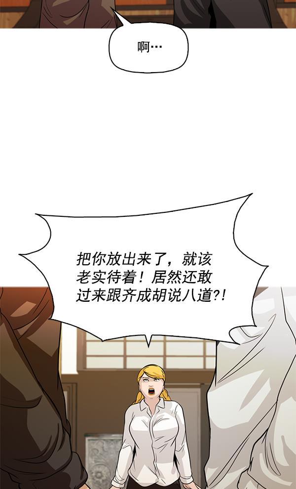 秘密教学漫画韩漫全集-第120话无删减无遮挡章节图片 