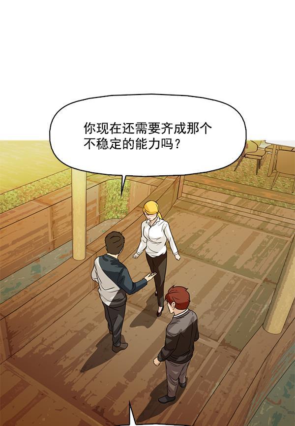 秘密教学漫画韩漫全集-第120话无删减无遮挡章节图片 