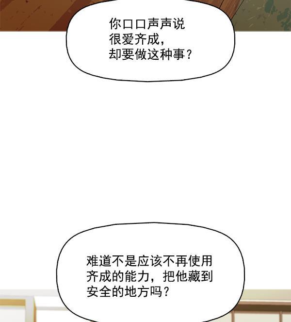 秘密教学漫画韩漫全集-第120话无删减无遮挡章节图片 