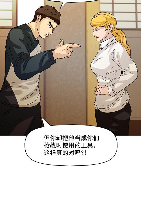 秘密教学漫画韩漫全集-第120话无删减无遮挡章节图片 