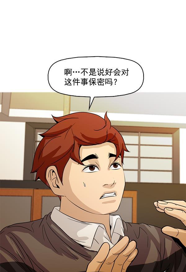 秘密教学漫画韩漫全集-第120话无删减无遮挡章节图片 