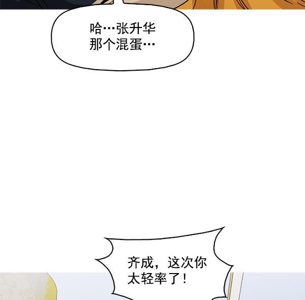 秘密教学漫画韩漫全集-第120话无删减无遮挡章节图片 