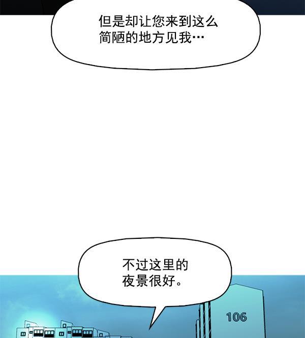 秘密教学漫画韩漫全集-第120话无删减无遮挡章节图片 