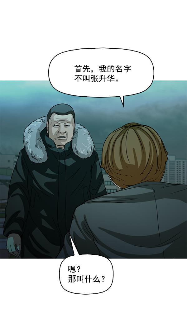 秘密教学漫画韩漫全集-第120话无删减无遮挡章节图片 