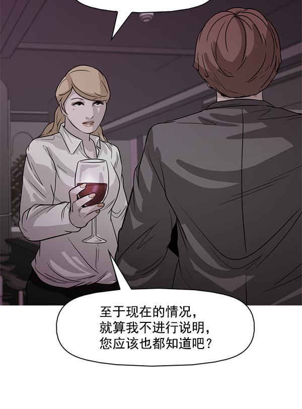 秘密教学漫画韩漫全集-第121话无删减无遮挡章节图片 