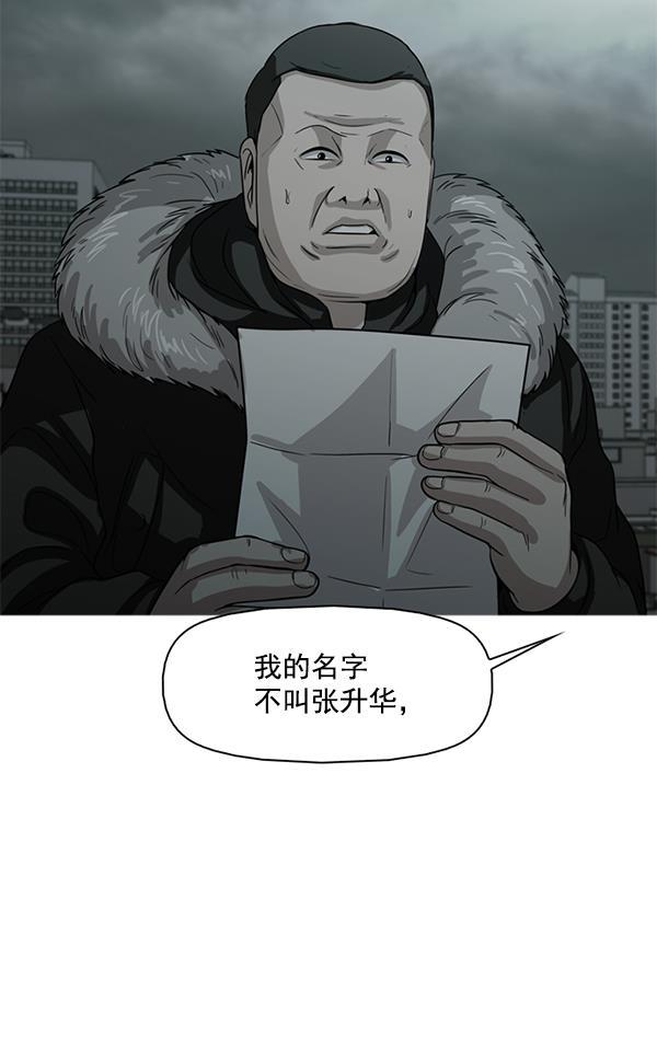 秘密教学漫画韩漫全集-第121话无删减无遮挡章节图片 